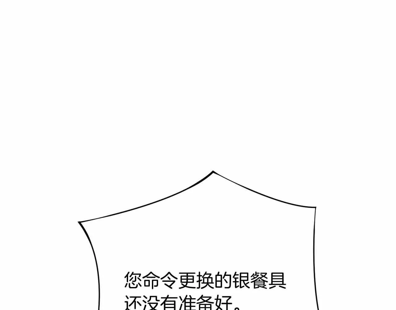 第52话 被迫的伤害 第104页