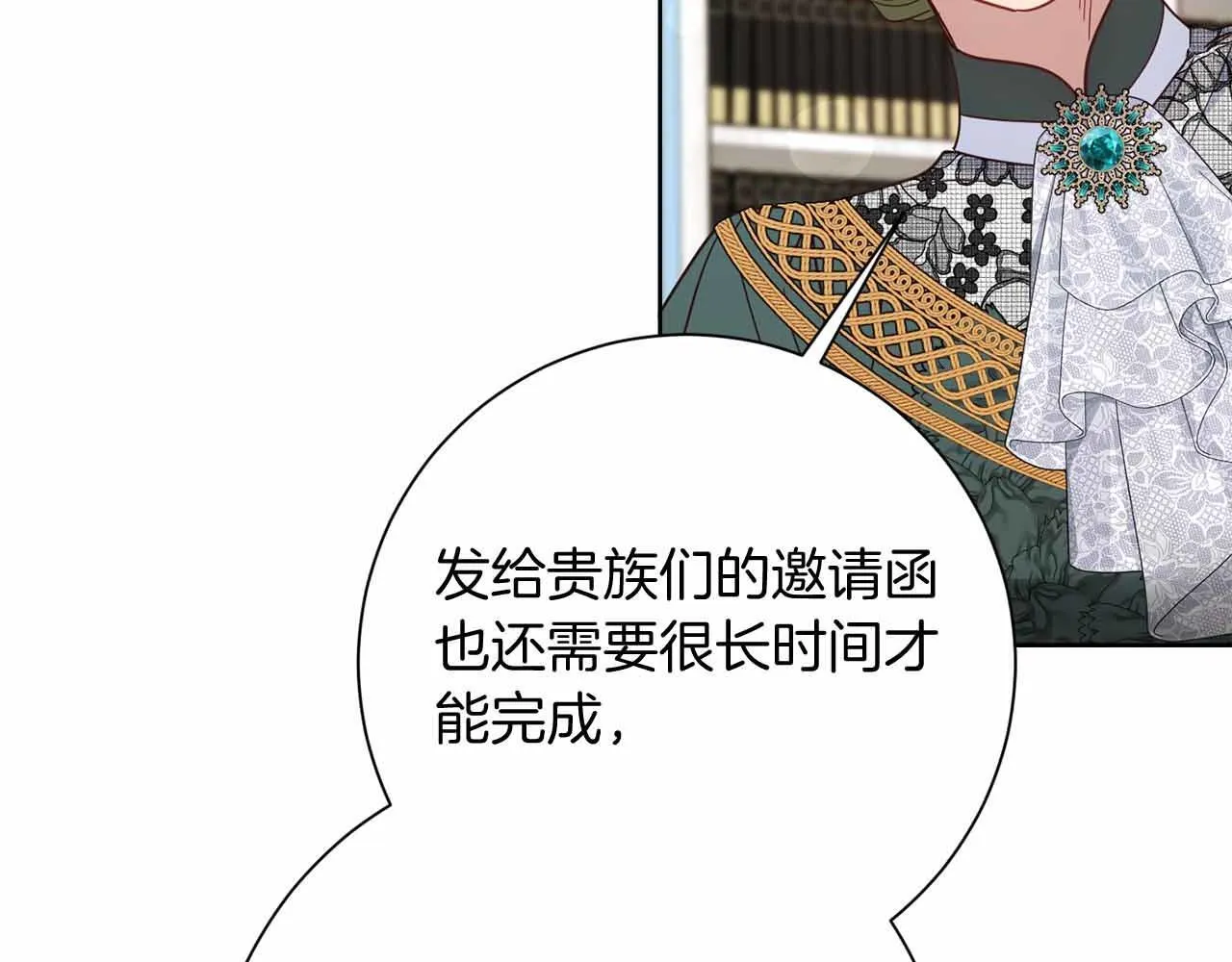 第52话 被迫的伤害 第107页