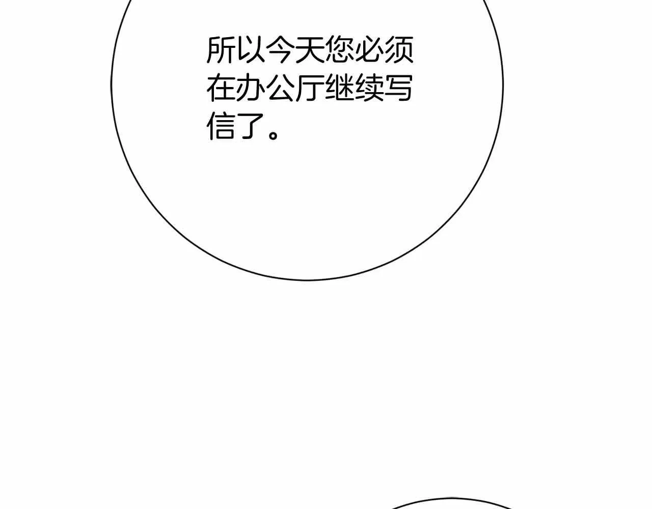 第52话 被迫的伤害 第108页