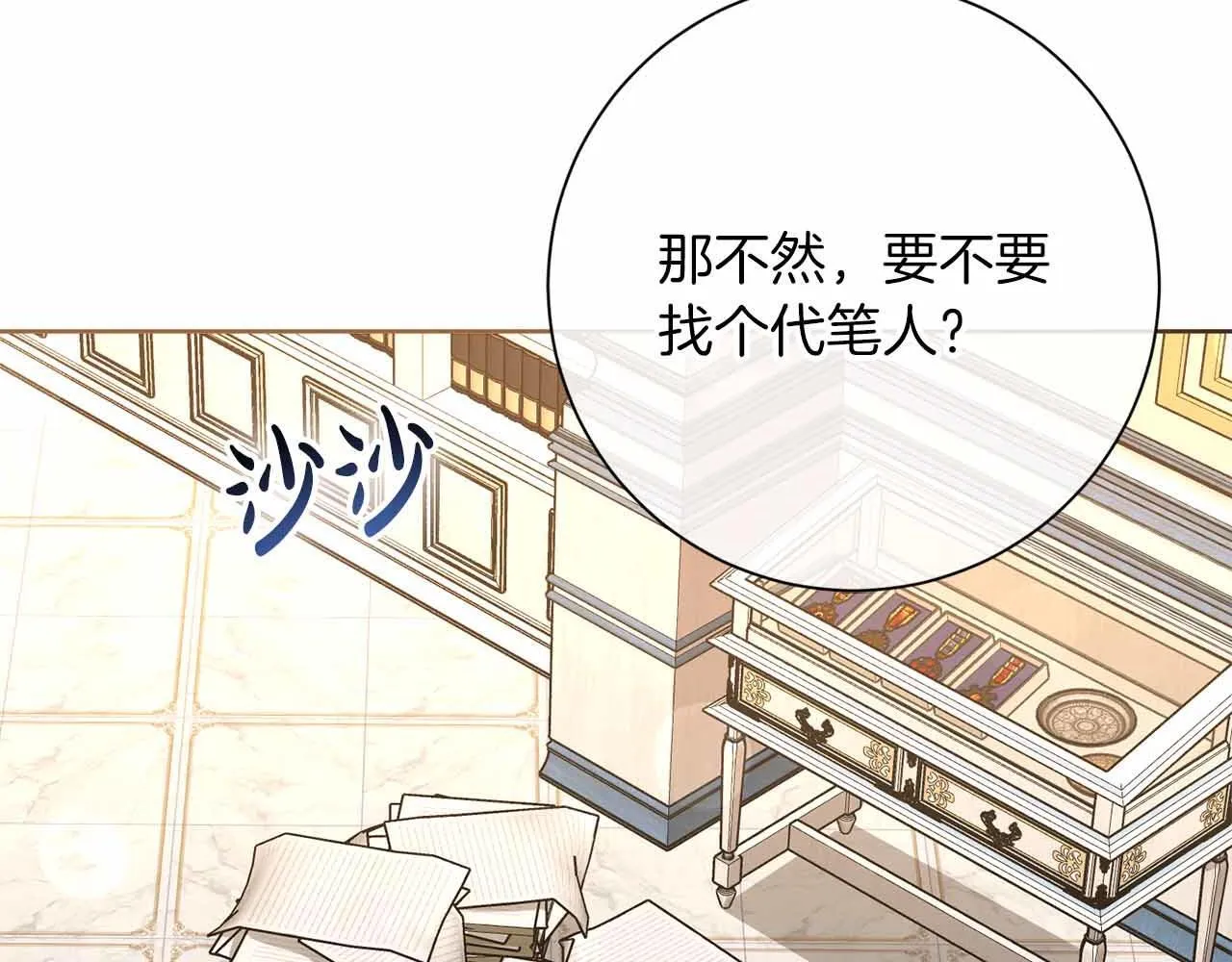 第52话 被迫的伤害 第109页