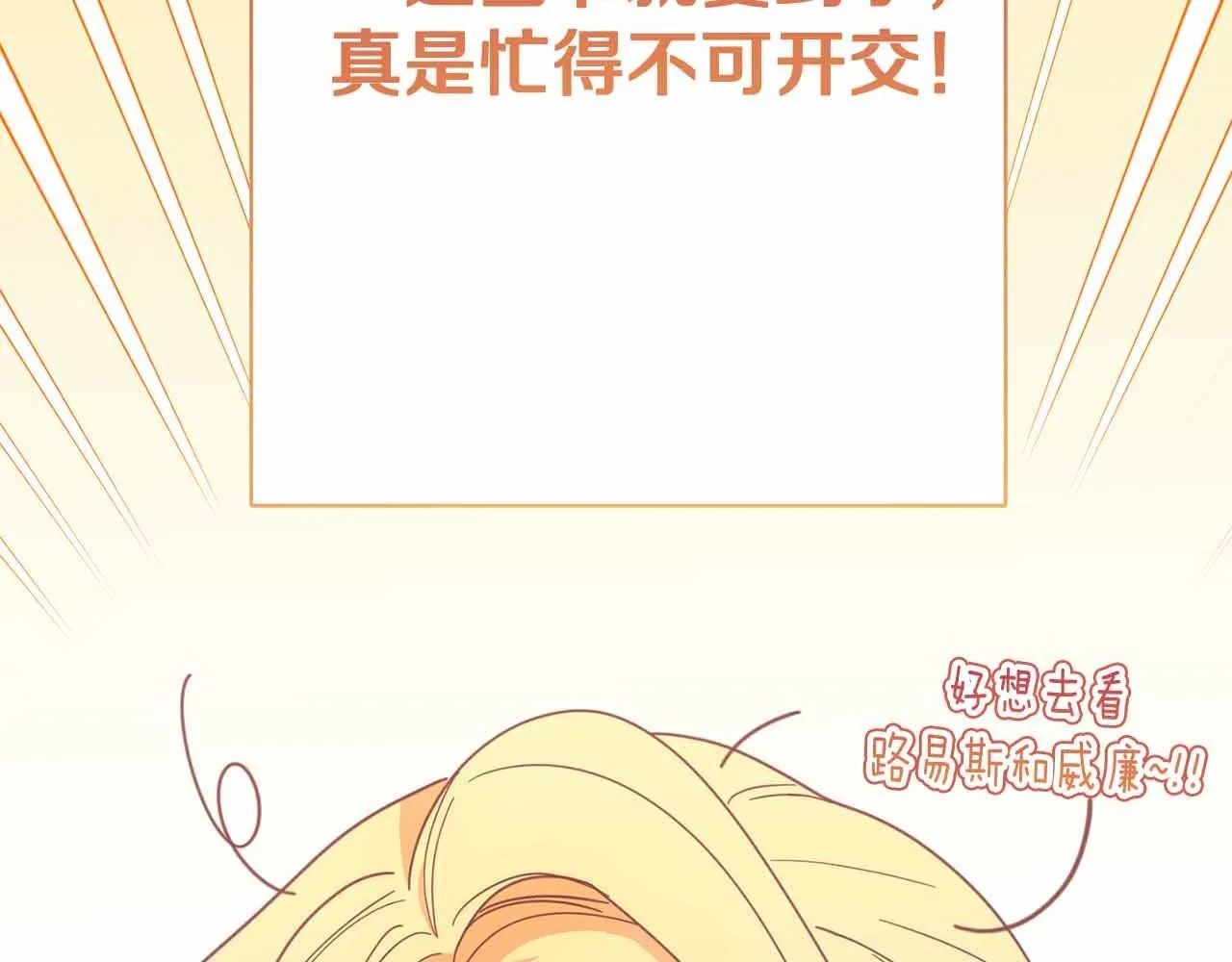 第52话 被迫的伤害 第113页