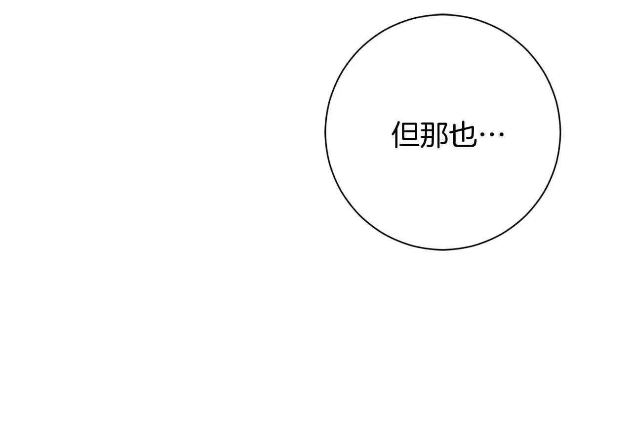 第52话 被迫的伤害 第127页
