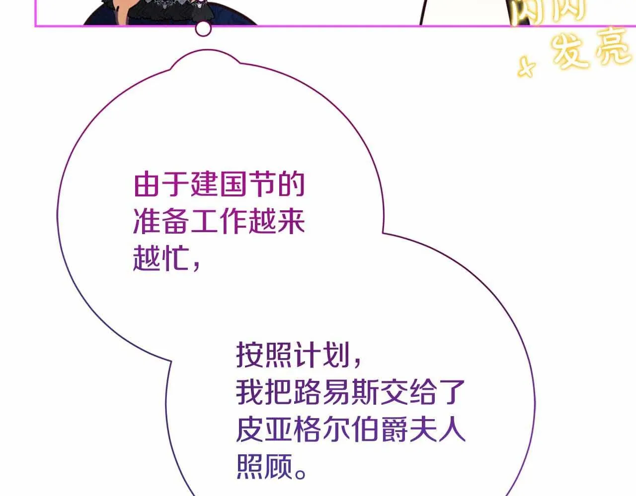 第52话 被迫的伤害 第133页