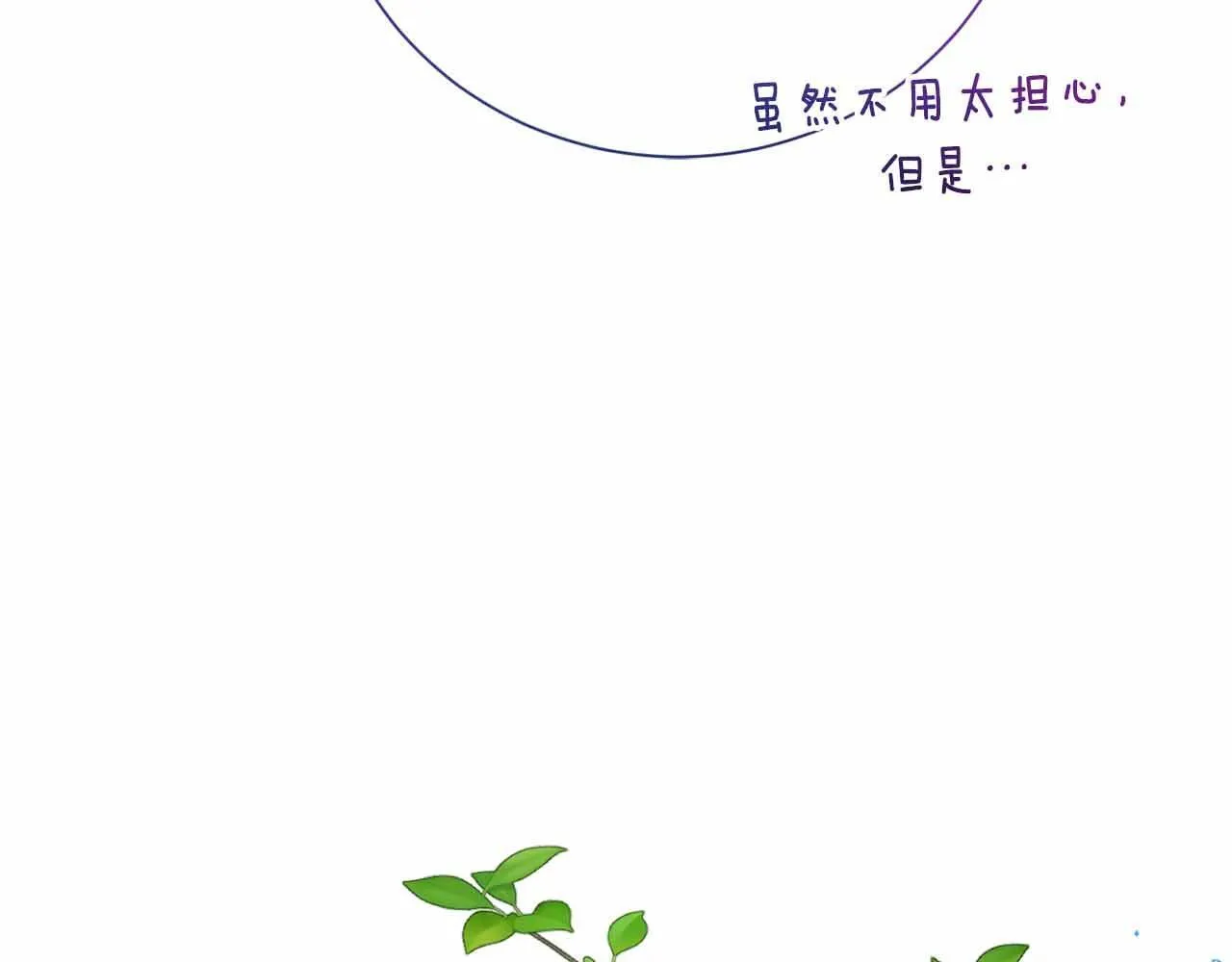 第52话 被迫的伤害 第134页