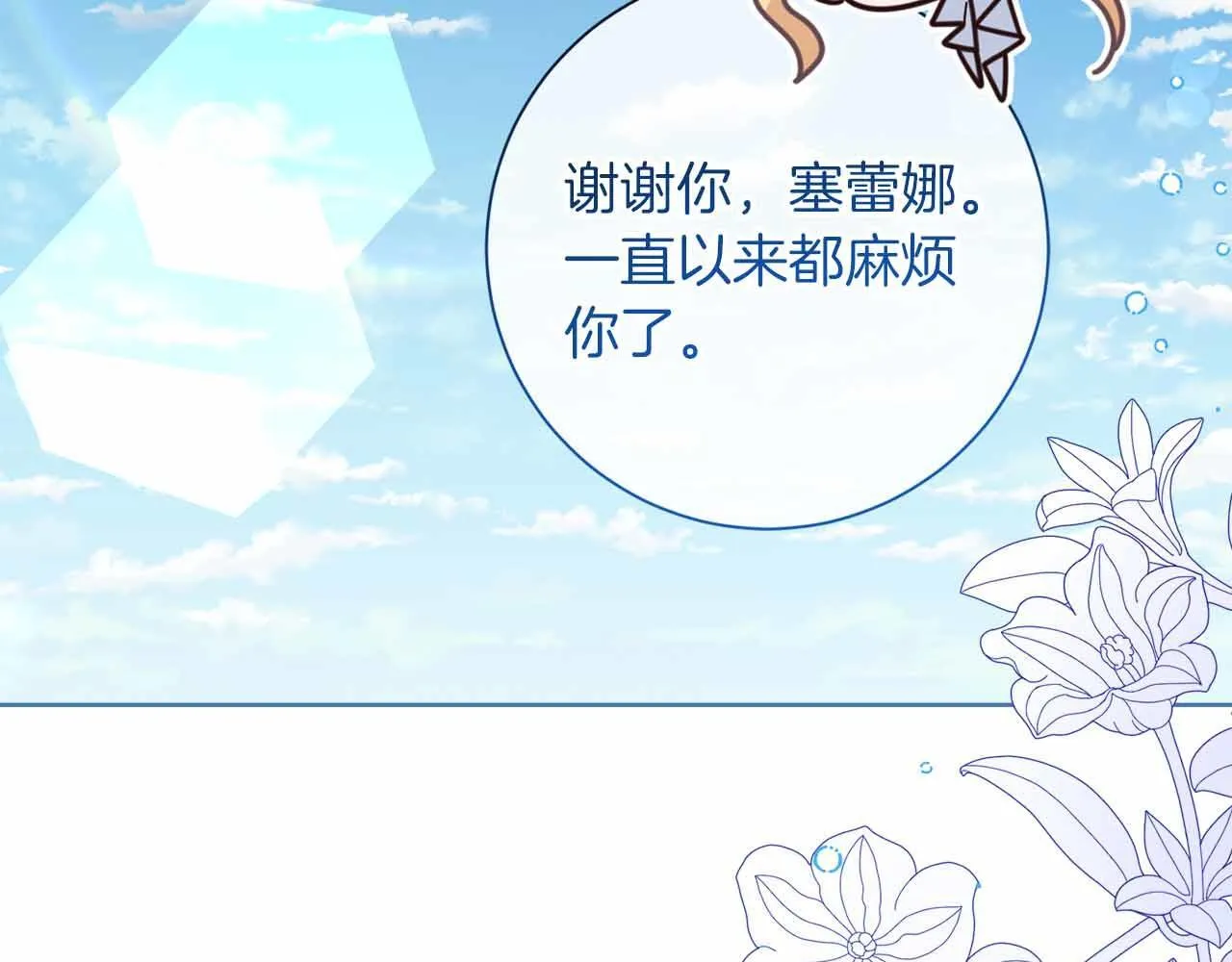 第52话 被迫的伤害 第138页