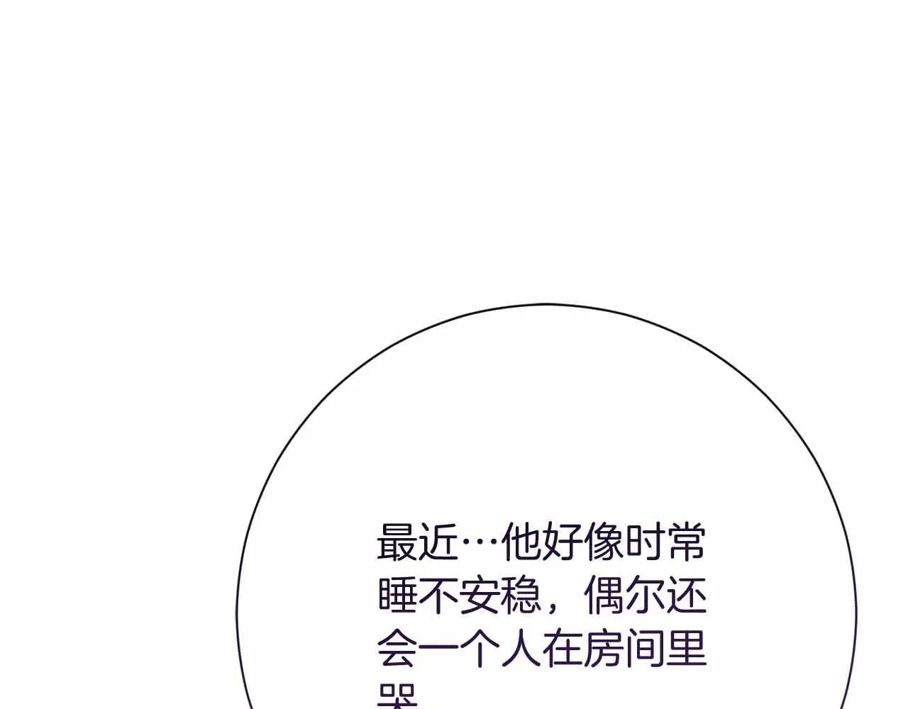 第52话 被迫的伤害 第153页