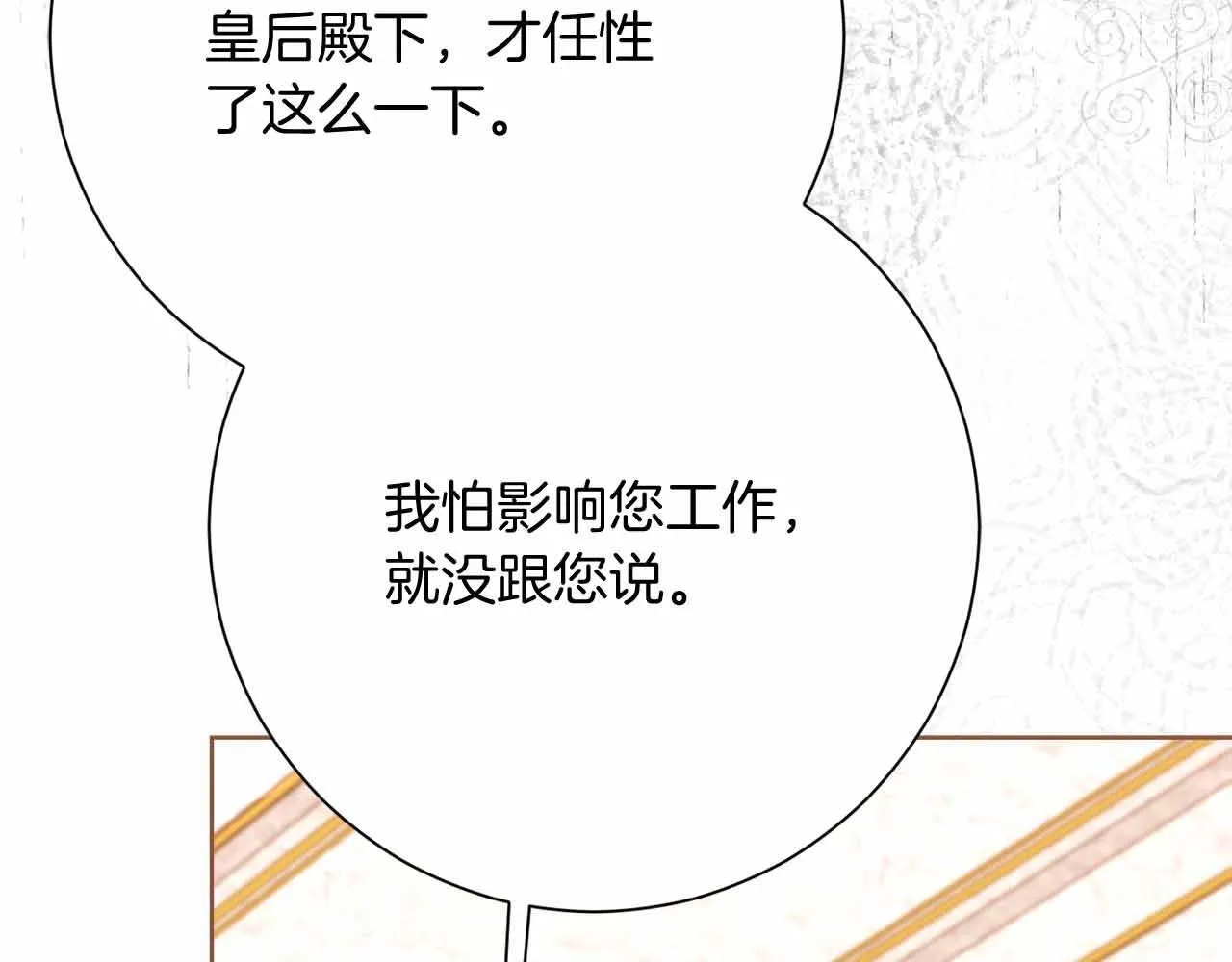 第52话 被迫的伤害 第158页