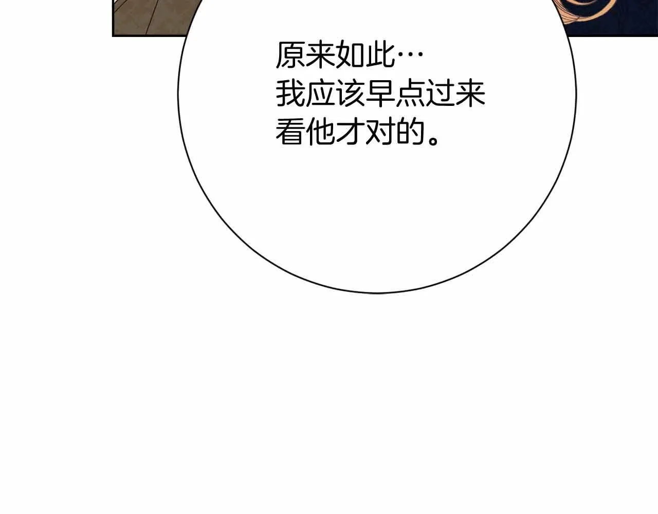 第52话 被迫的伤害 第161页