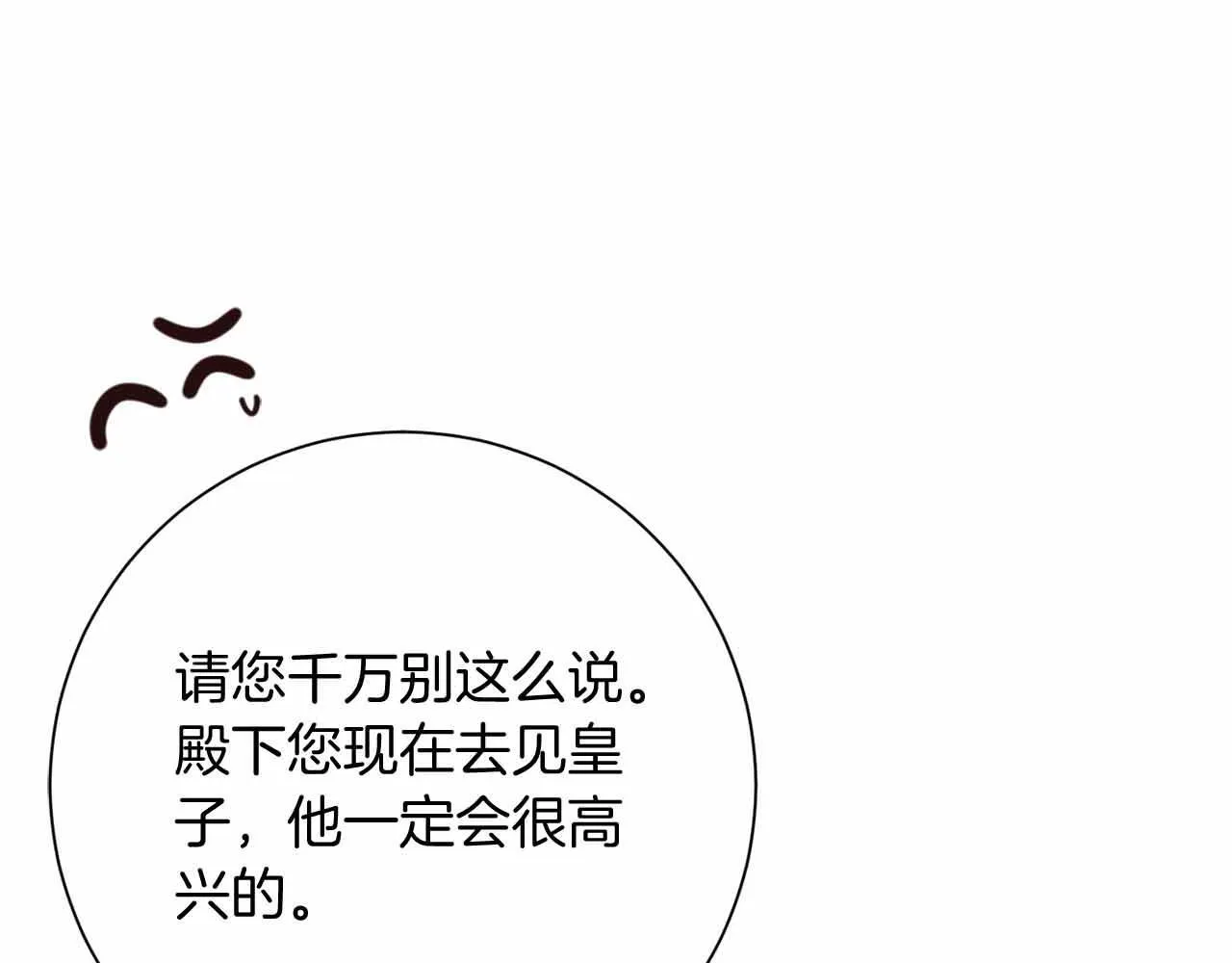 第52话 被迫的伤害 第162页
