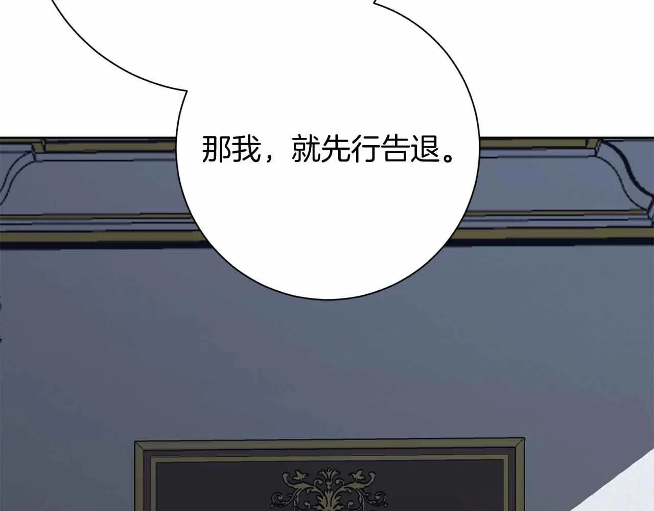 第52话 被迫的伤害 第163页