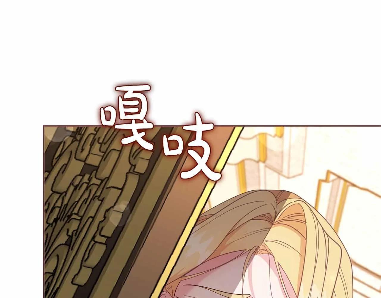 第52话 被迫的伤害 第167页
