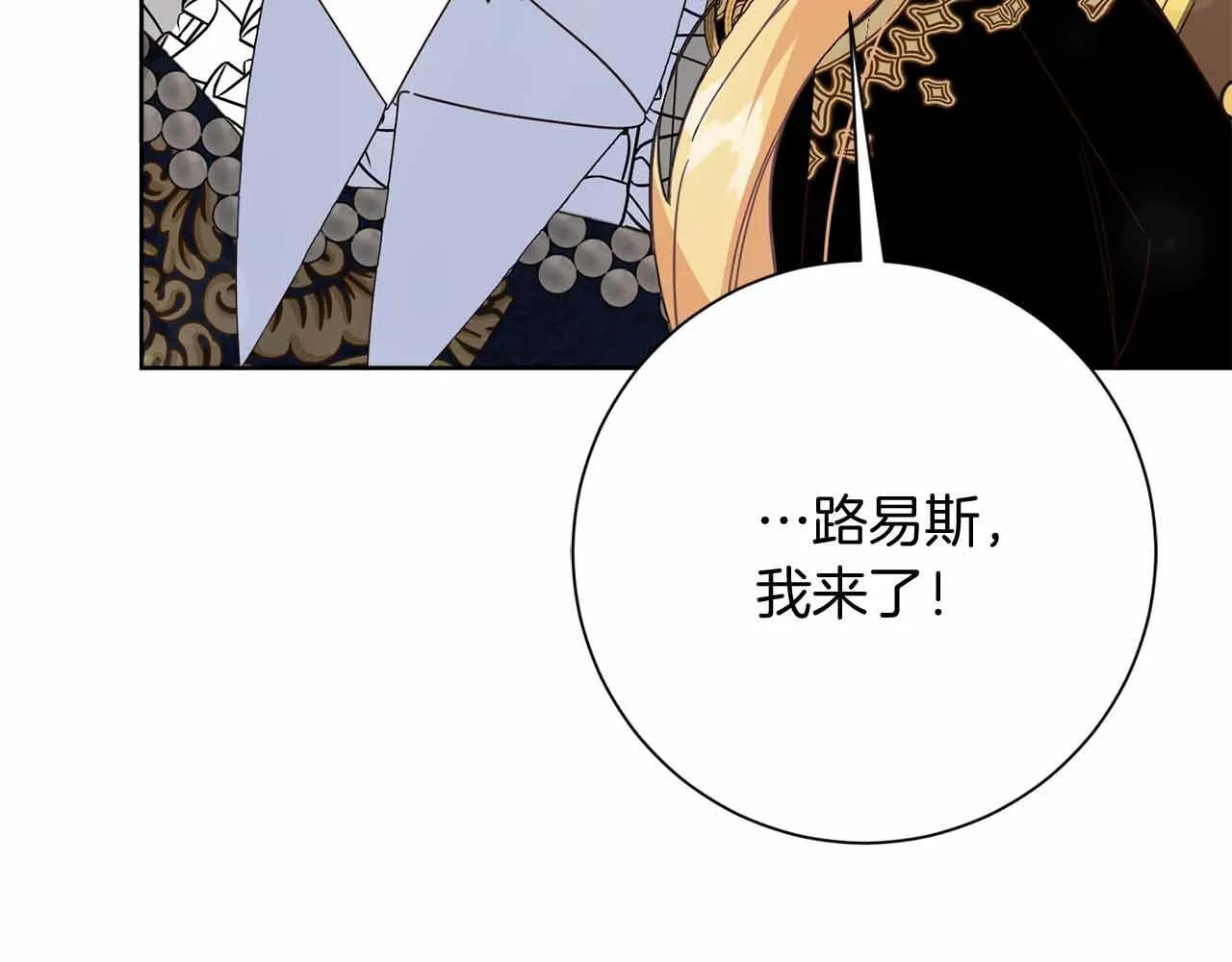 第52话 被迫的伤害 第169页
