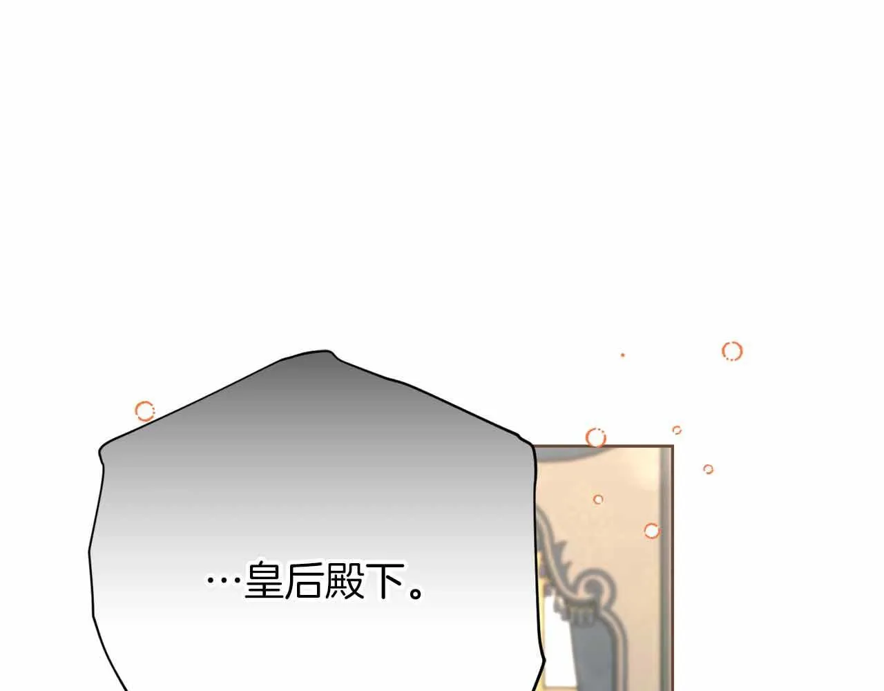 第52话 被迫的伤害 第171页