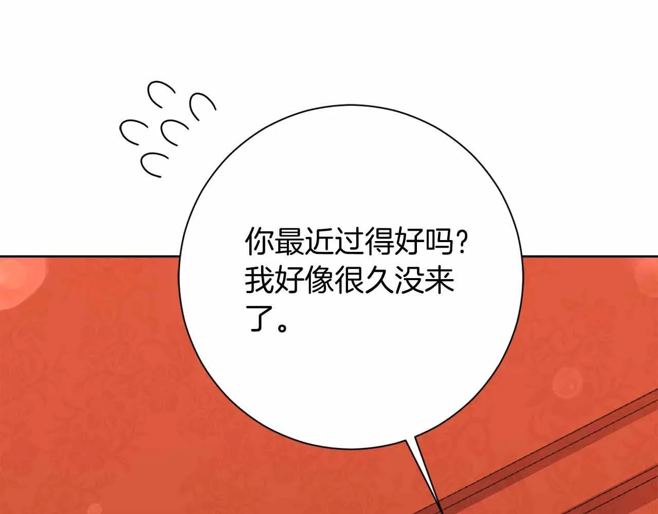 第52话 被迫的伤害 第174页