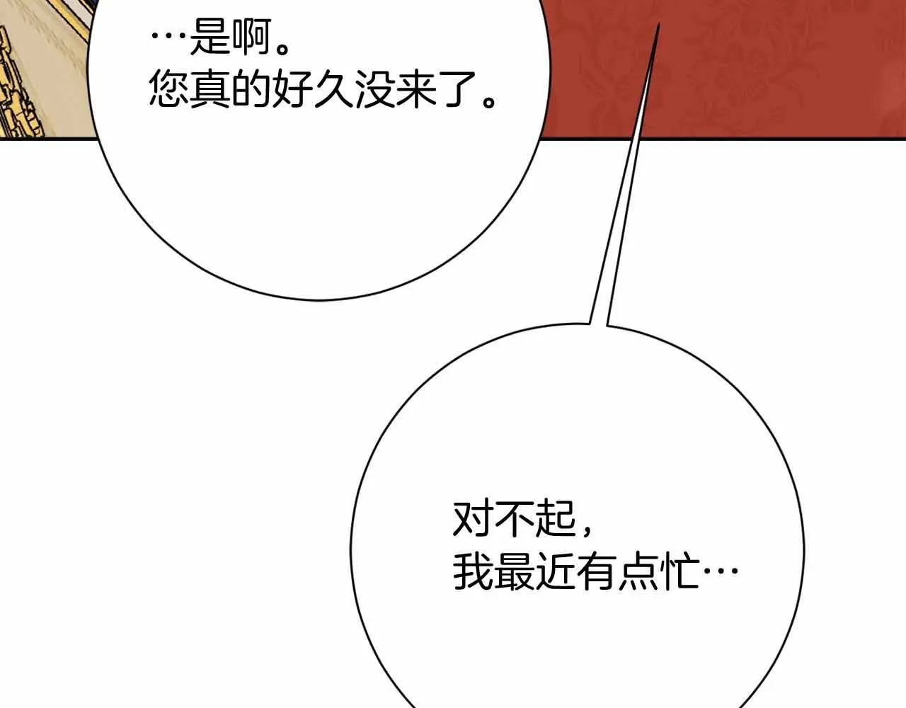 第52话 被迫的伤害 第177页