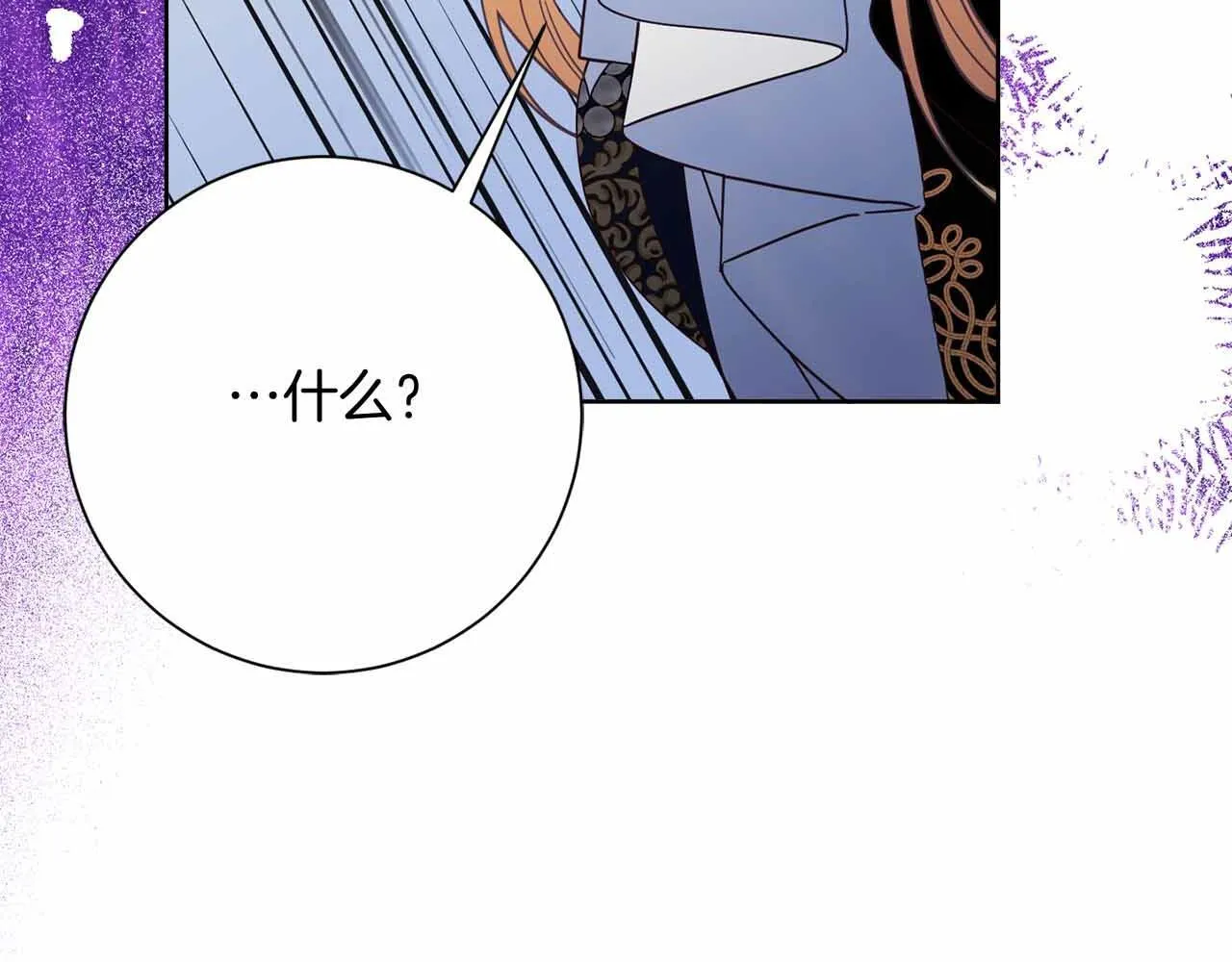 第52话 被迫的伤害 第184页