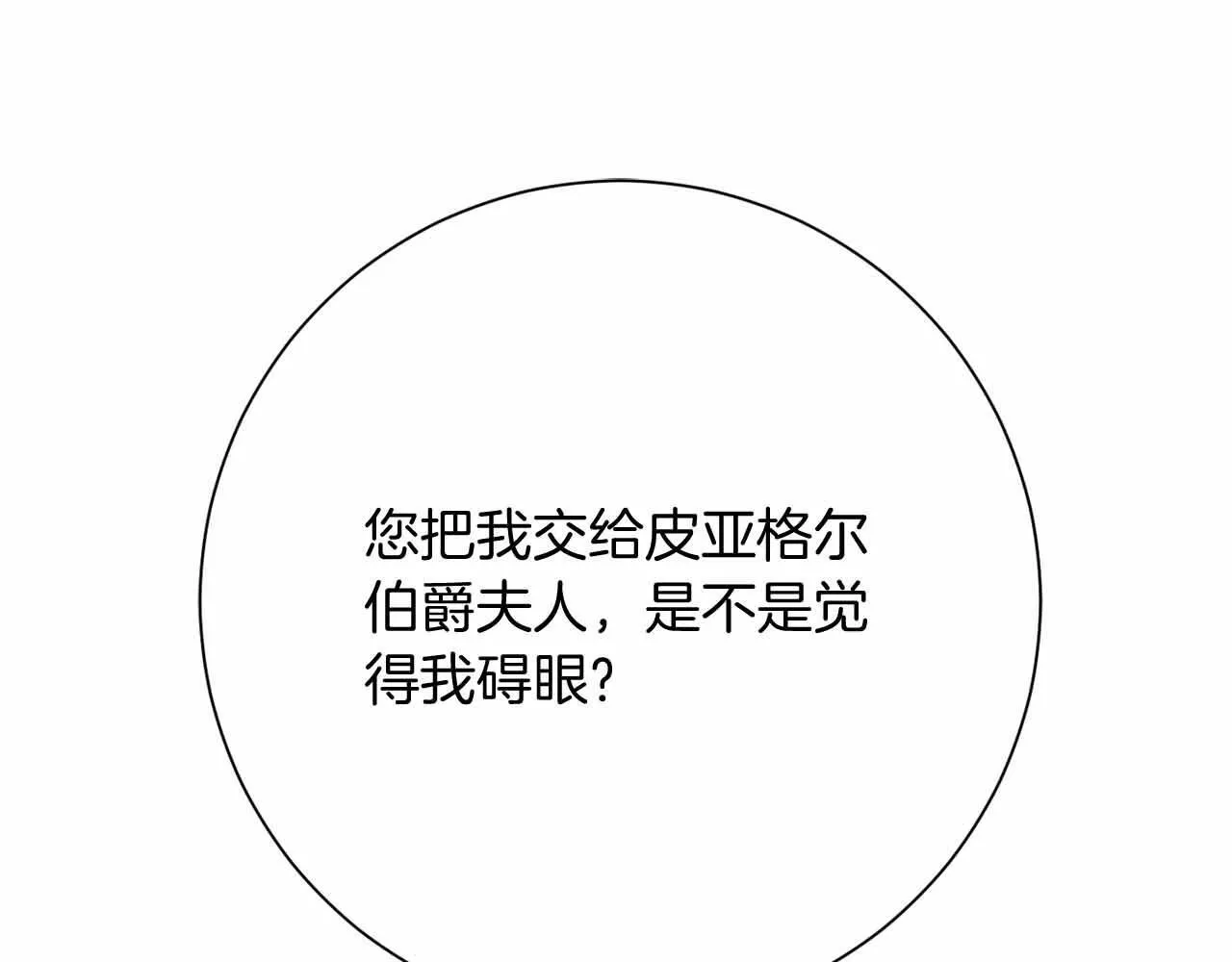 第52话 被迫的伤害 第186页
