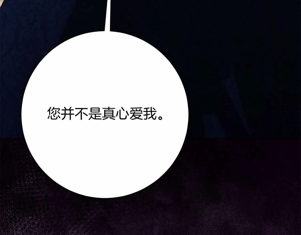 第52话 被迫的伤害 第189页