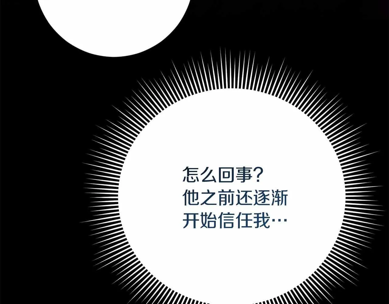 第52话 被迫的伤害 第193页