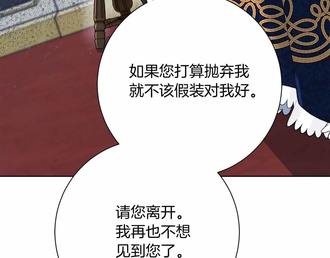 第52话 被迫的伤害 第197页
