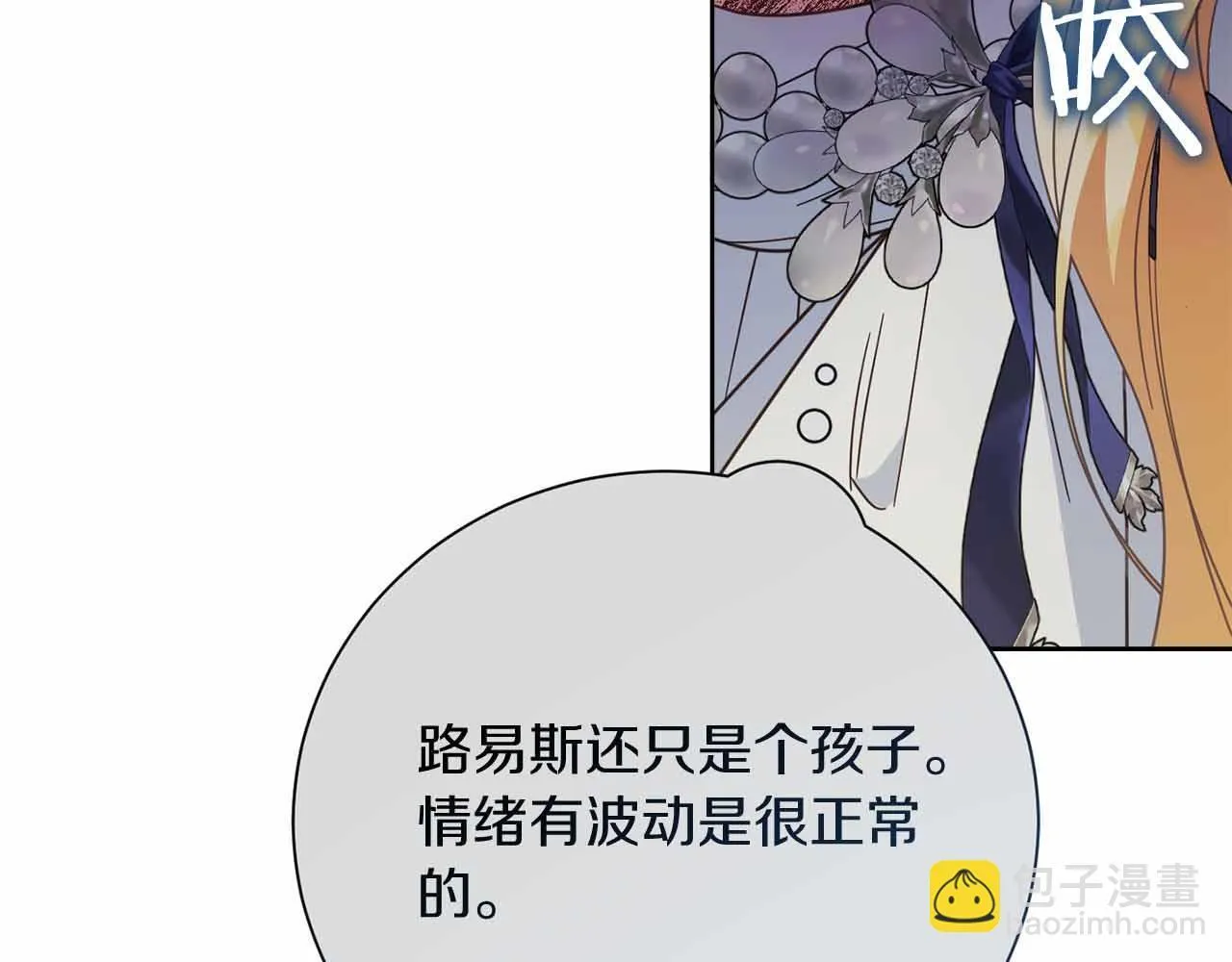 第52话 被迫的伤害 第201页