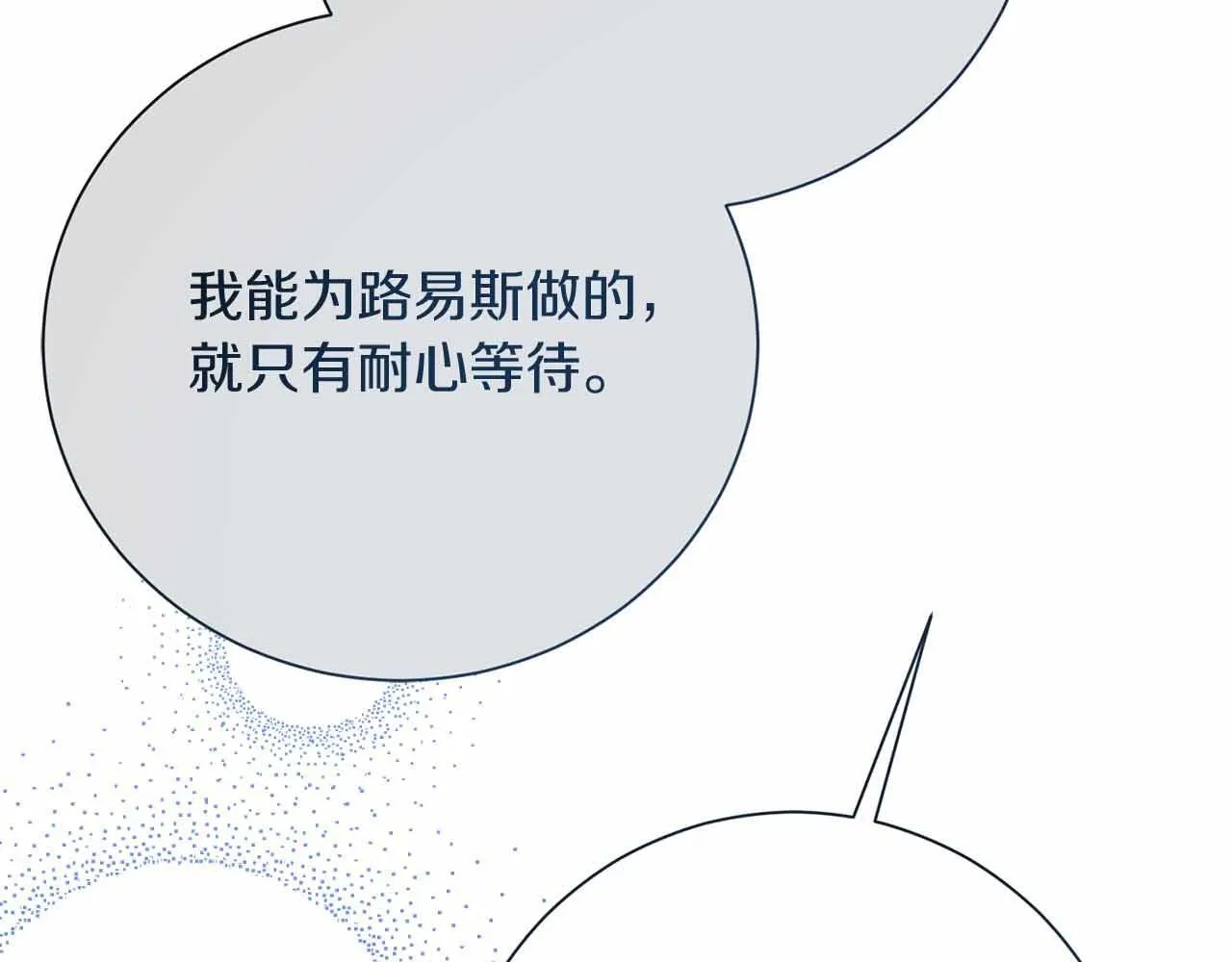 第52话 被迫的伤害 第202页