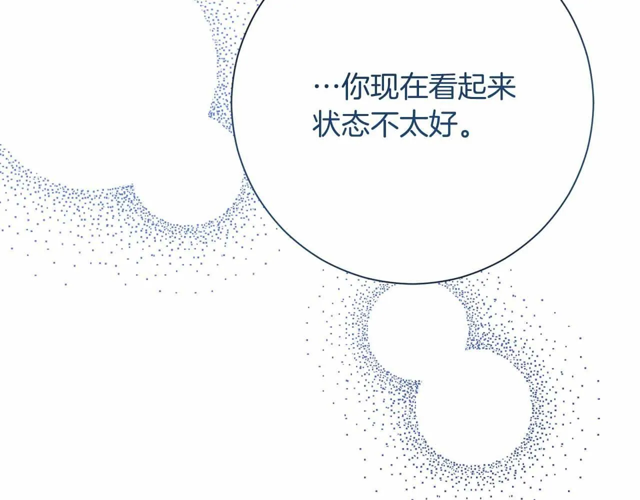 第52话 被迫的伤害 第203页
