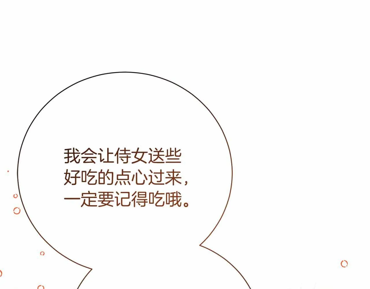 第52话 被迫的伤害 第205页