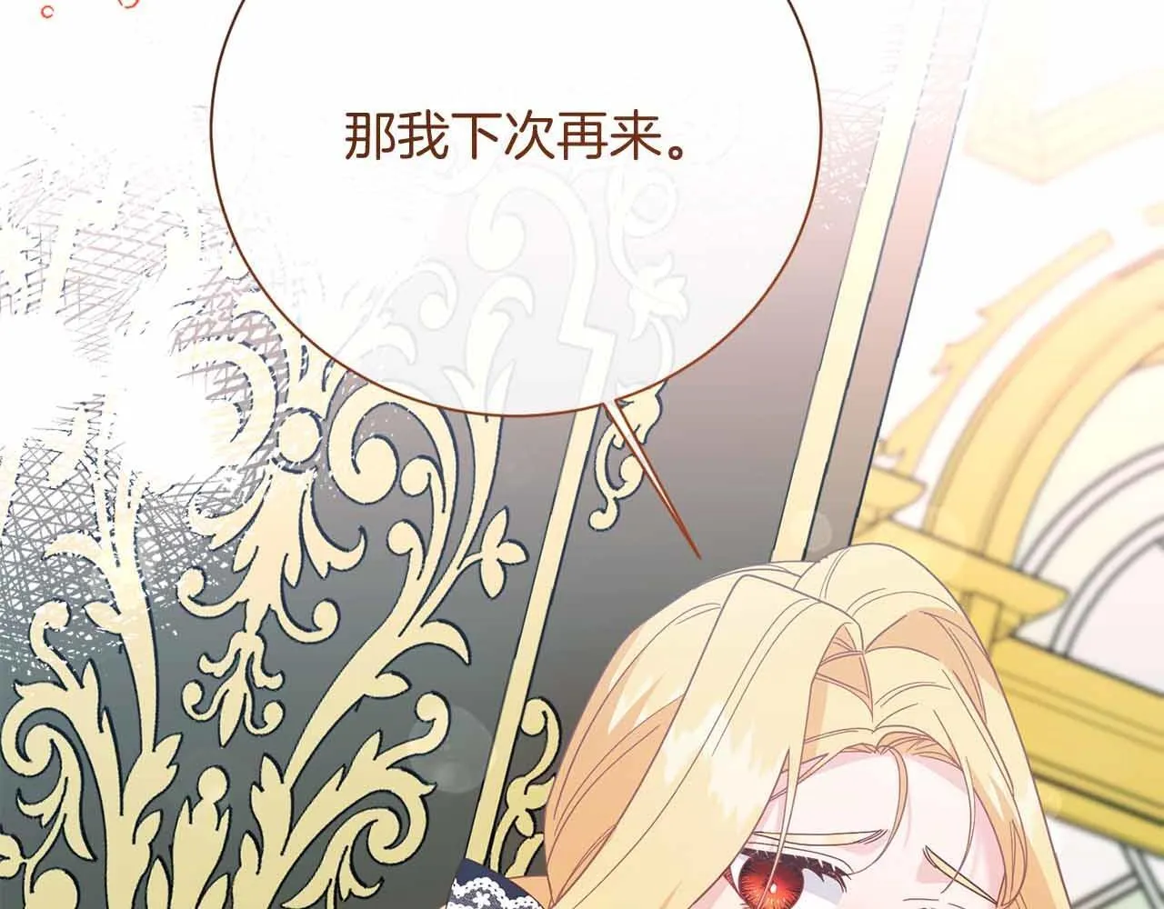 第52话 被迫的伤害 第206页