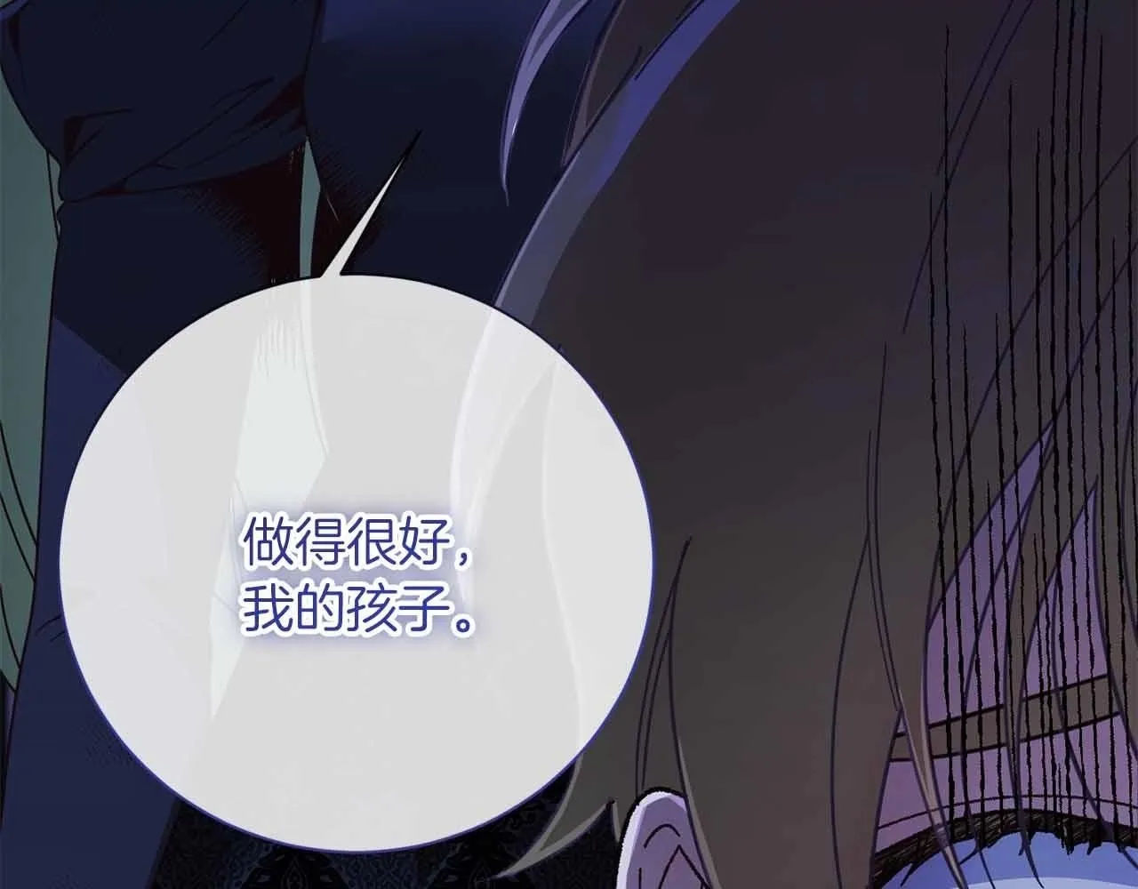 第52话 被迫的伤害 第217页