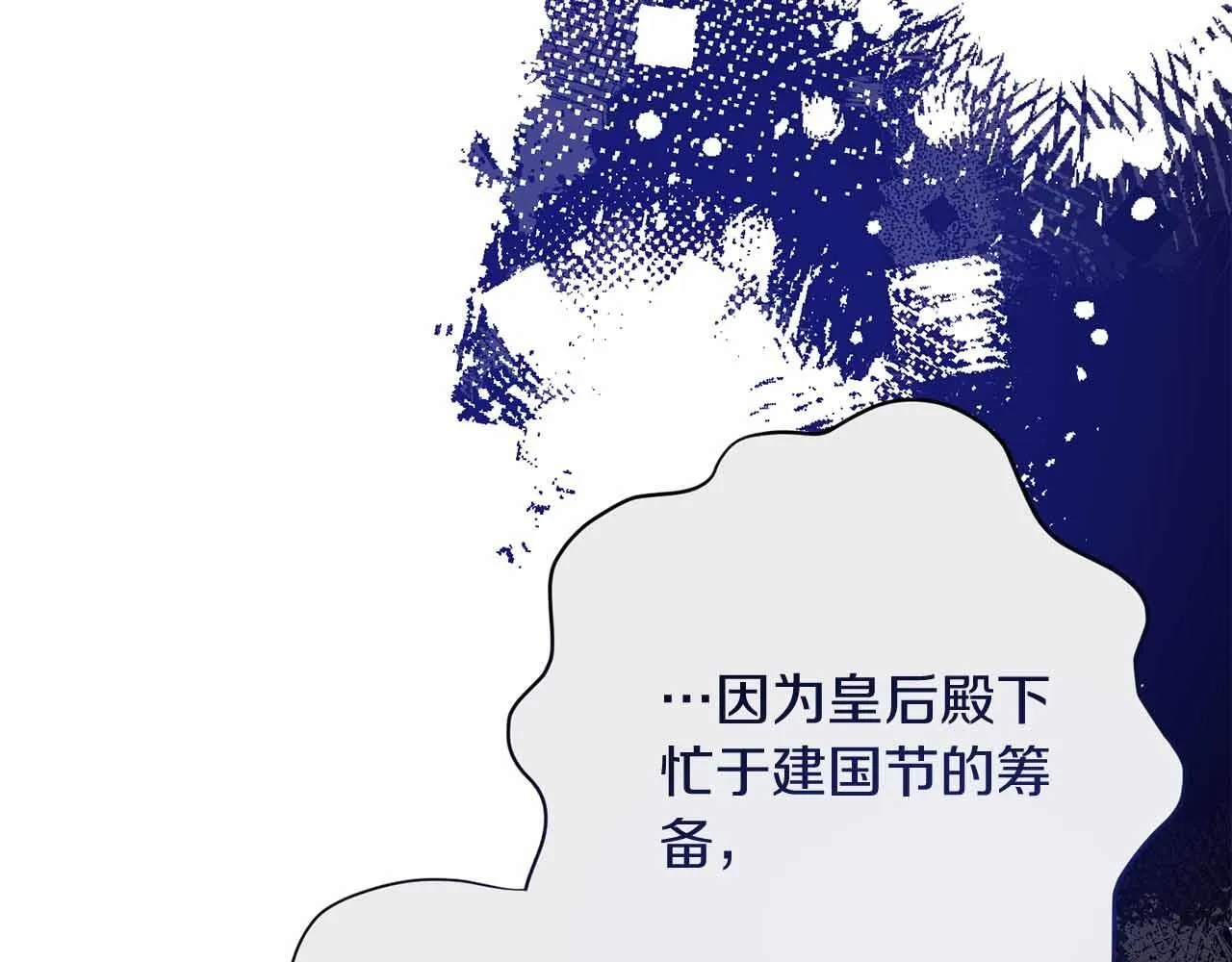 第52话 被迫的伤害 第219页