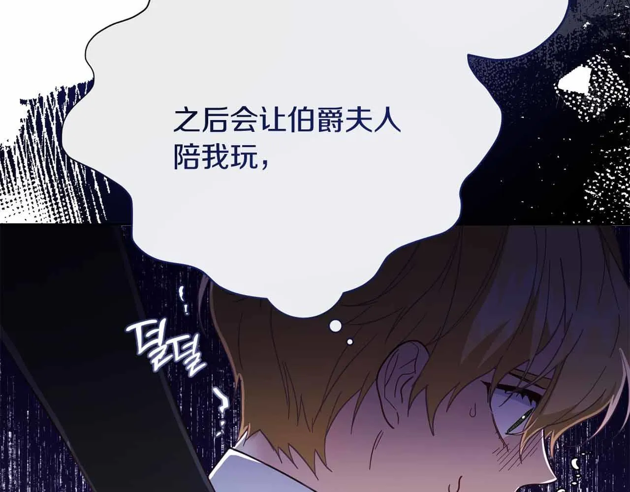 第52话 被迫的伤害 第220页