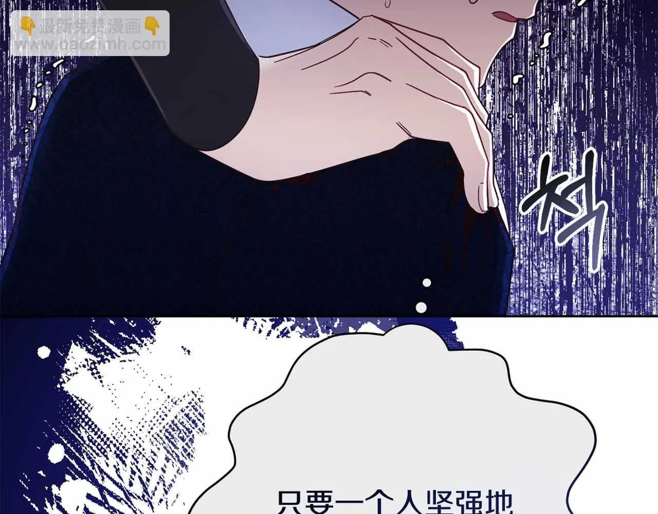 第52话 被迫的伤害 第221页