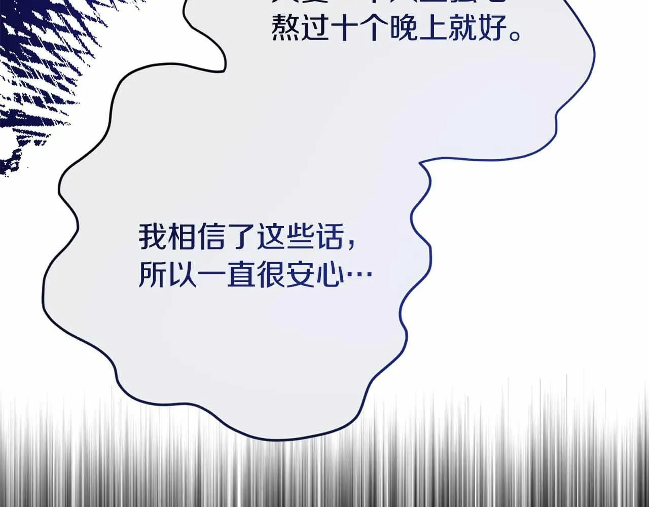 第52话 被迫的伤害 第222页