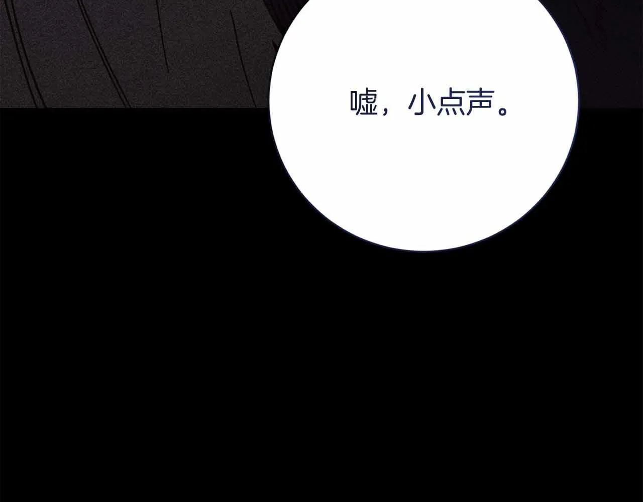 第52话 被迫的伤害 第228页
