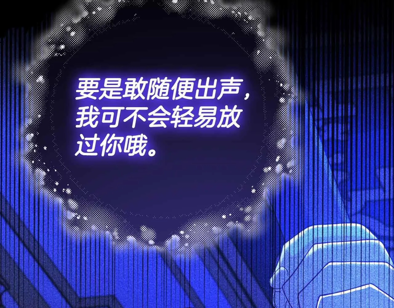 第52话 被迫的伤害 第231页