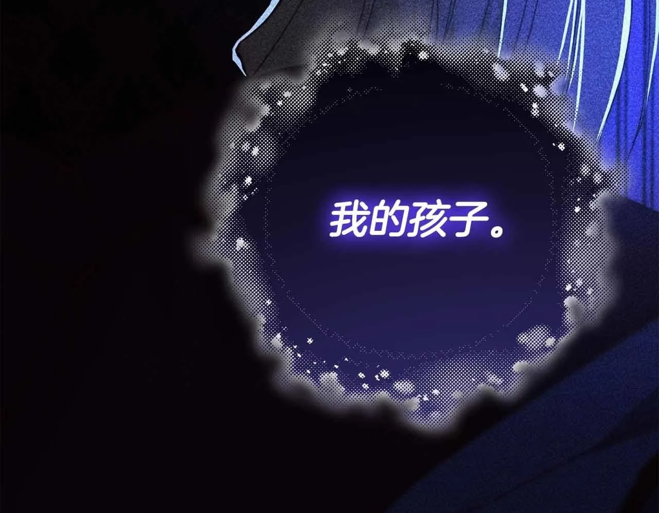 第52话 被迫的伤害 第234页