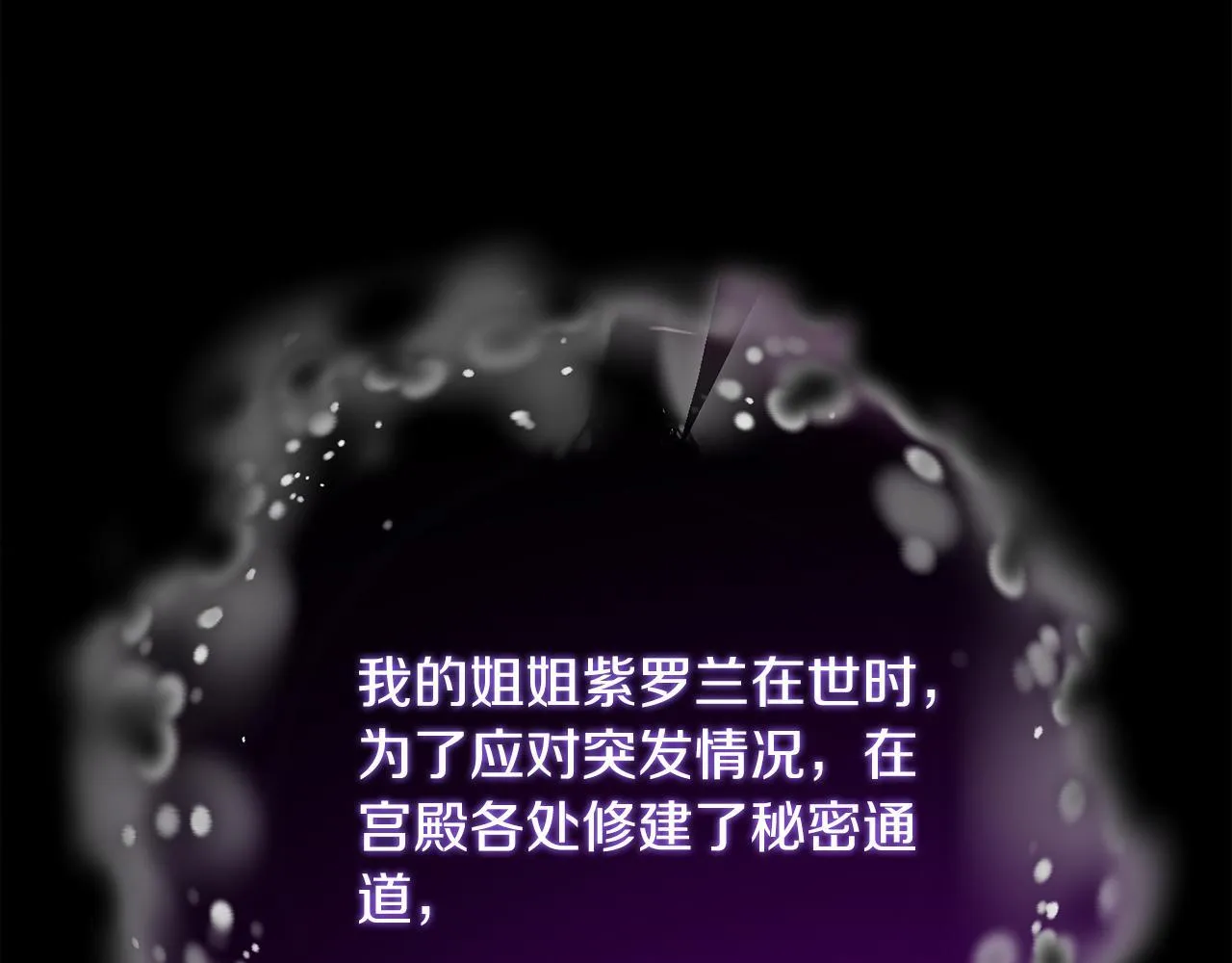 第53话 内心的恐惧得到了治愈 第6页