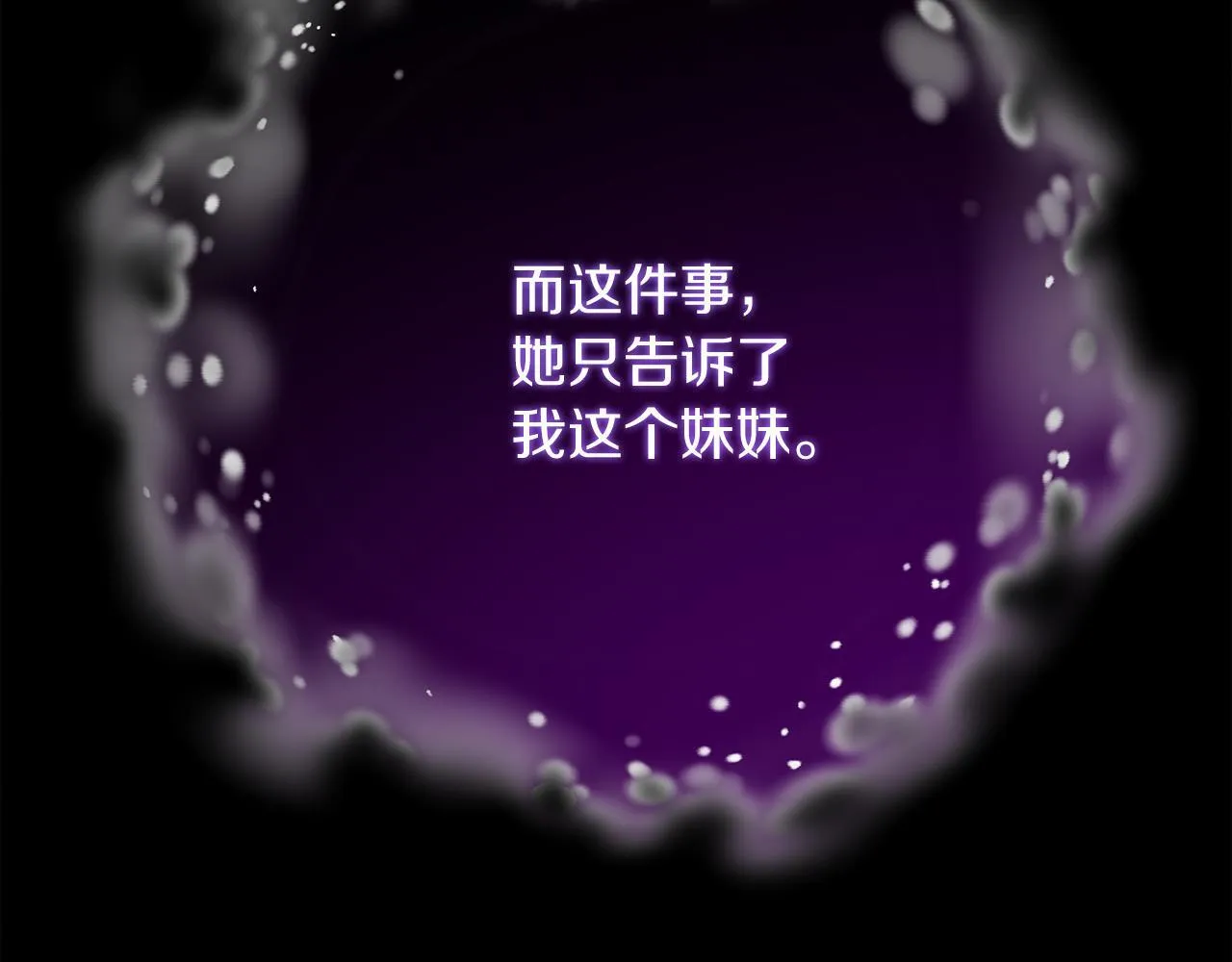 第53话 内心的恐惧得到了治愈 第9页
