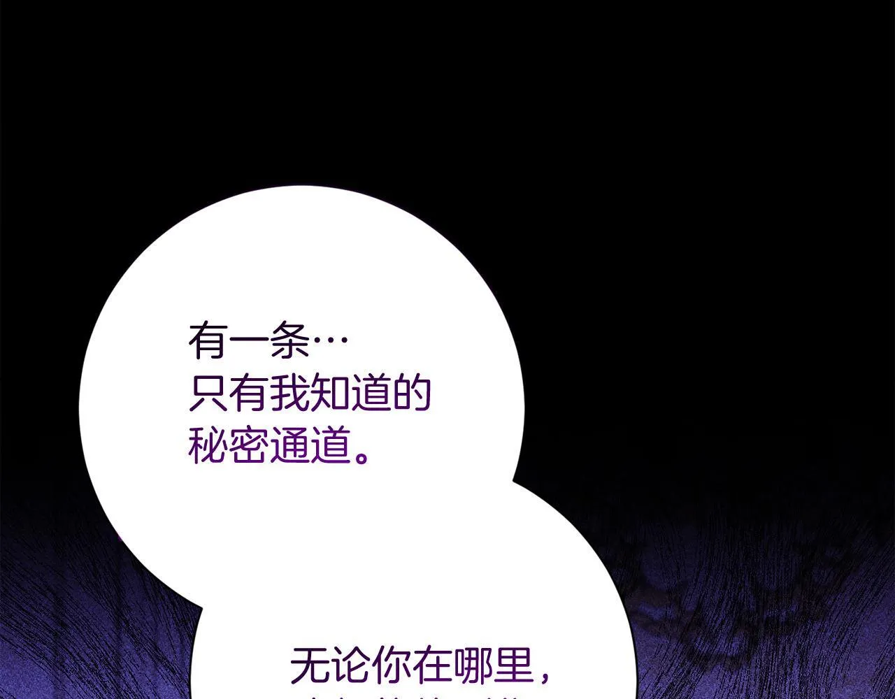 第53话 内心的恐惧得到了治愈 第10页