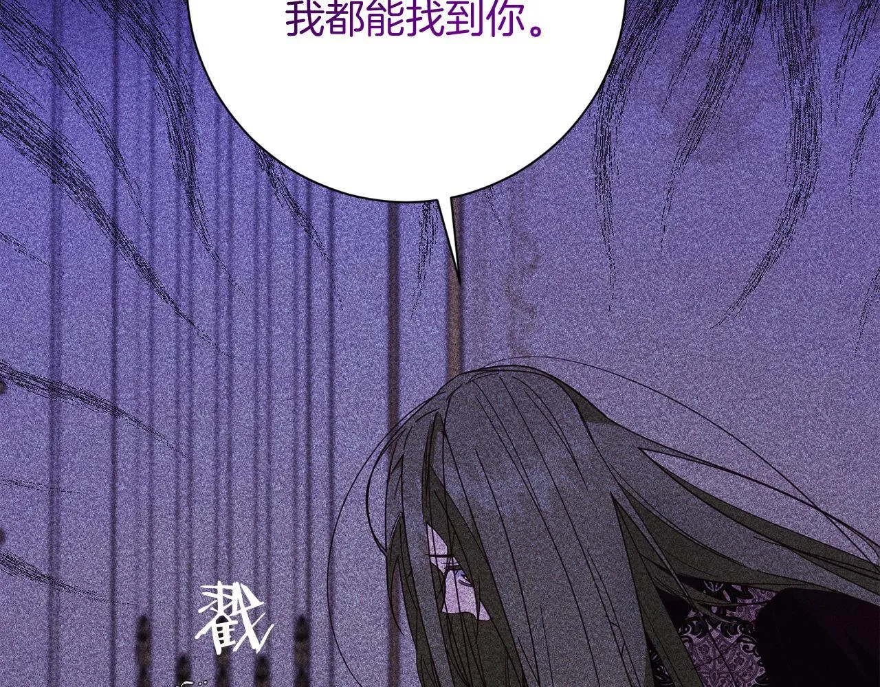 第53话 内心的恐惧得到了治愈 第11页