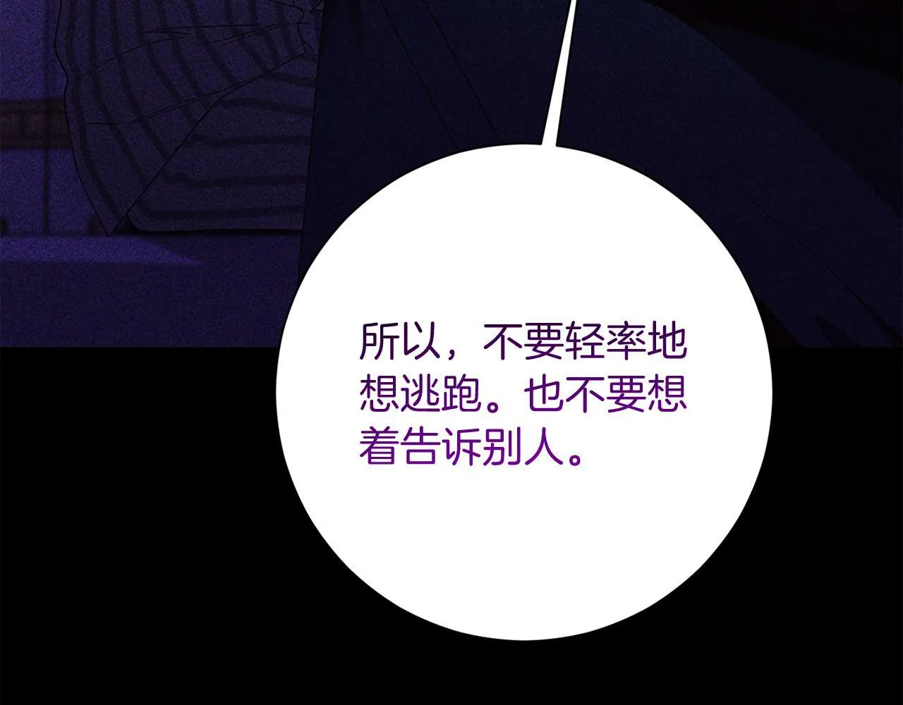 第53话 内心的恐惧得到了治愈 第13页