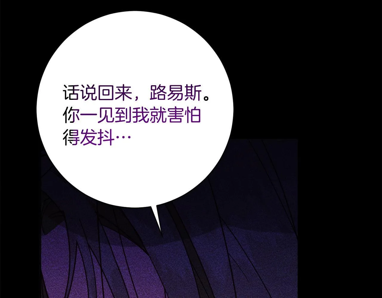 第53话 内心的恐惧得到了治愈 第15页