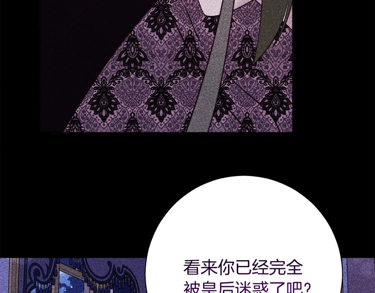 第53话 内心的恐惧得到了治愈 第17页