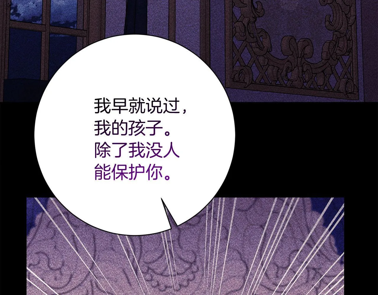 第53话 内心的恐惧得到了治愈 第19页