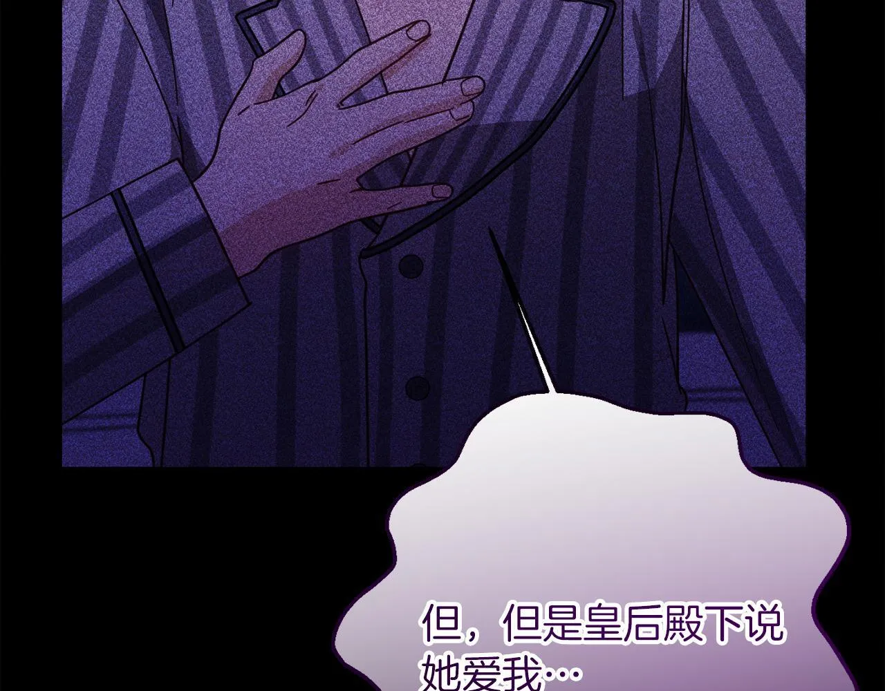 第53话 内心的恐惧得到了治愈 第21页