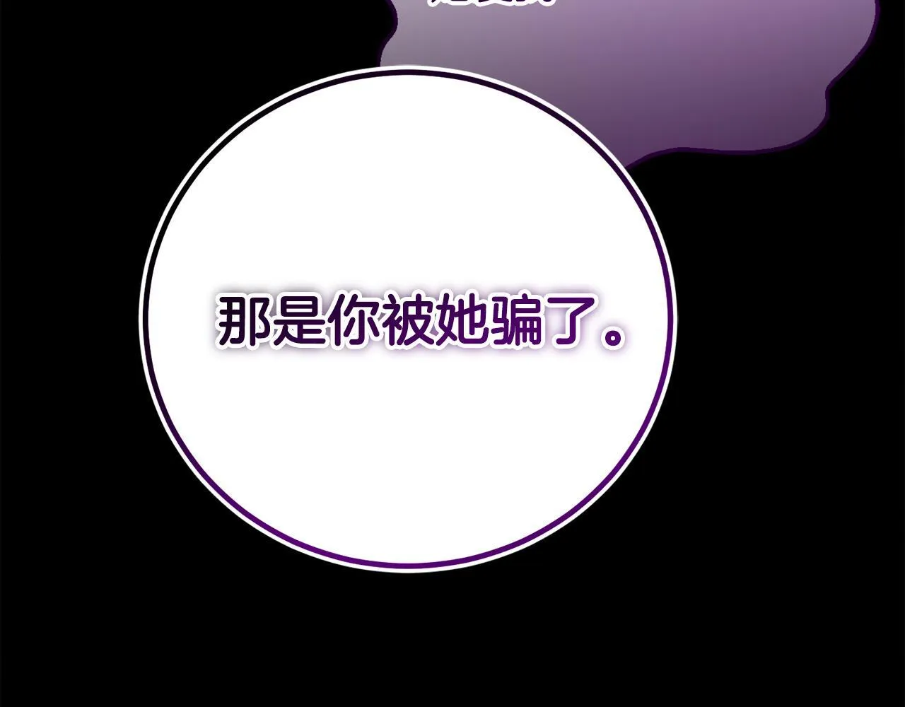 第53话 内心的恐惧得到了治愈 第22页