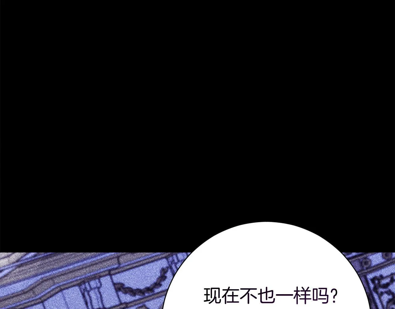 第53话 内心的恐惧得到了治愈 第23页