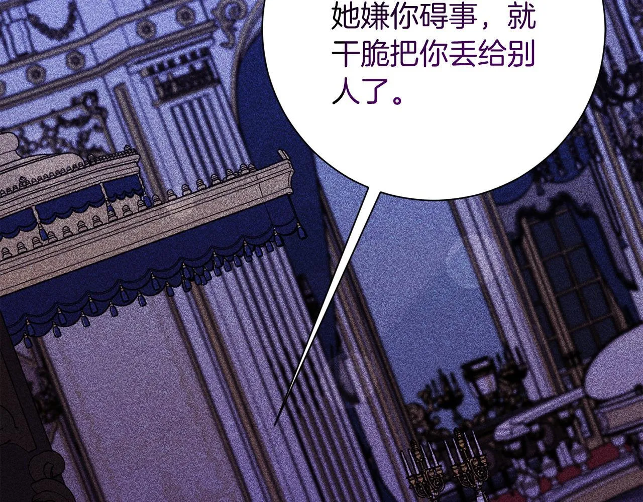 第53话 内心的恐惧得到了治愈 第24页