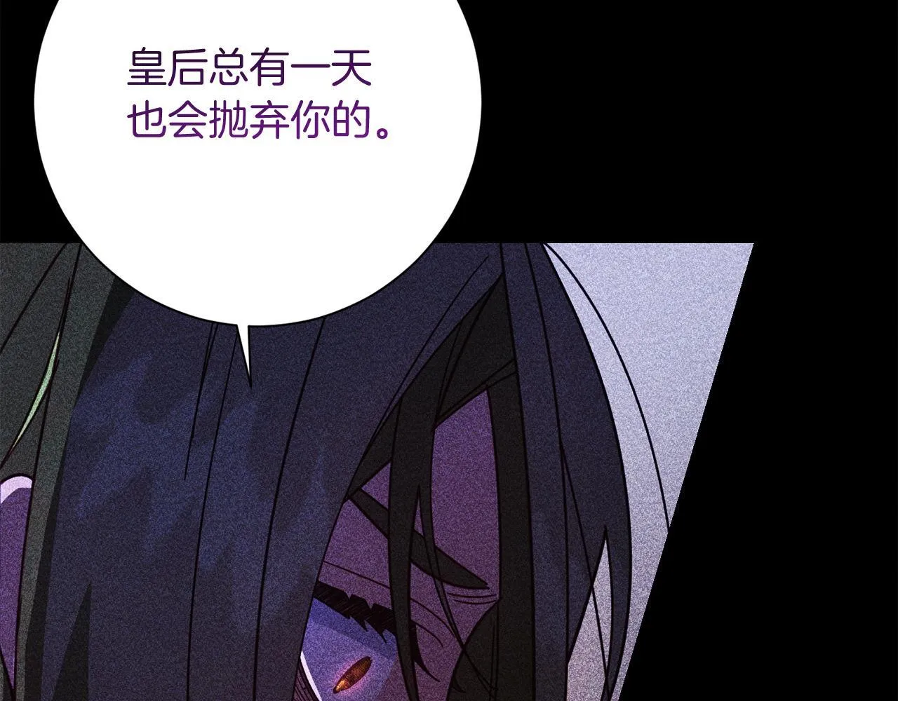 第53话 内心的恐惧得到了治愈 第28页
